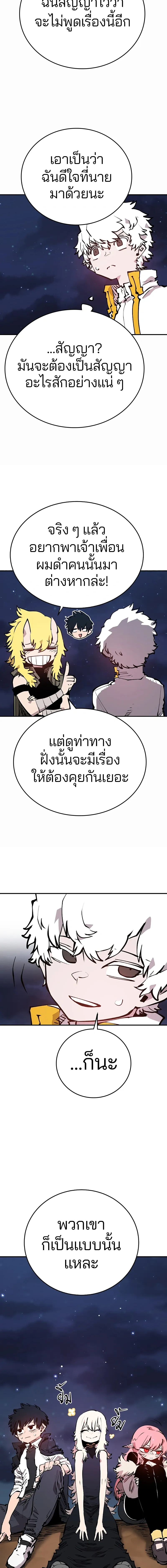 Double Player หน้า 12