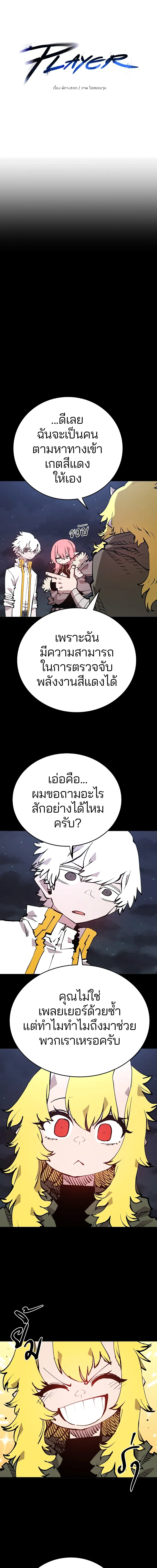 Double Player หน้า 4