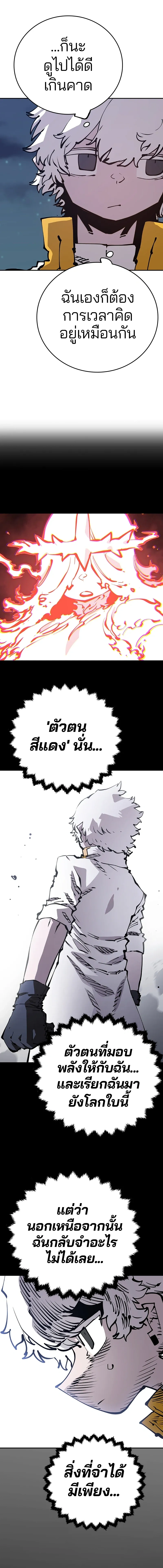 Double Player หน้า 6