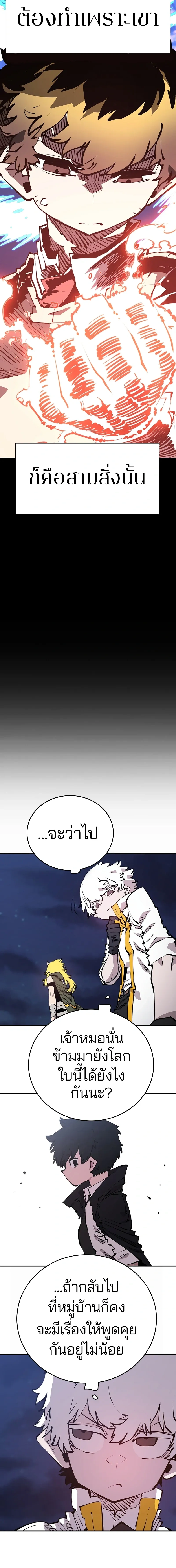Double Player หน้า 9