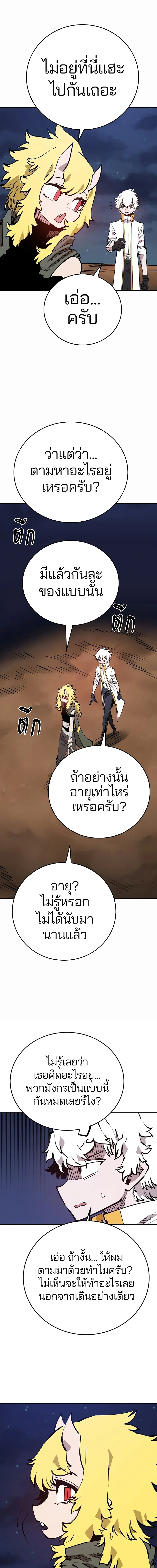 Double Player หน้า 10