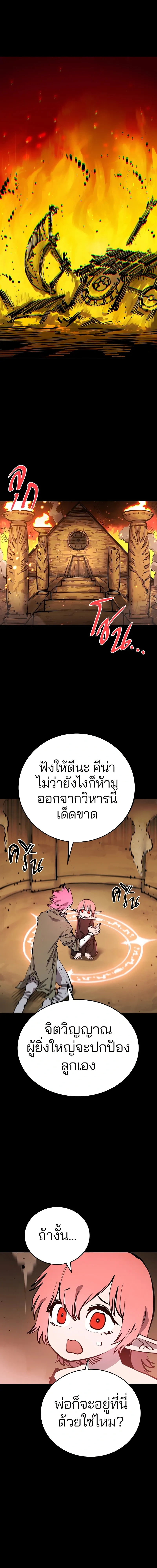 Double Player หน้า 2