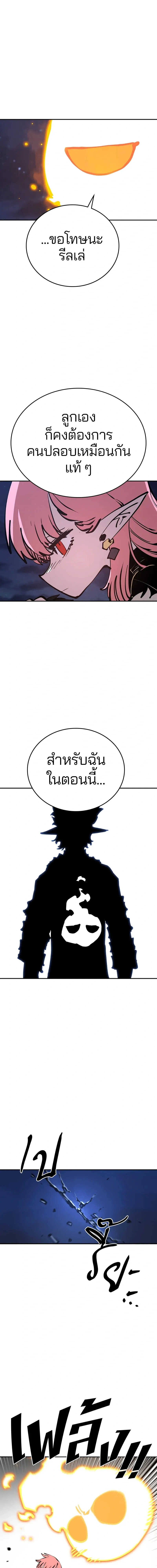 Double Player หน้า 11
