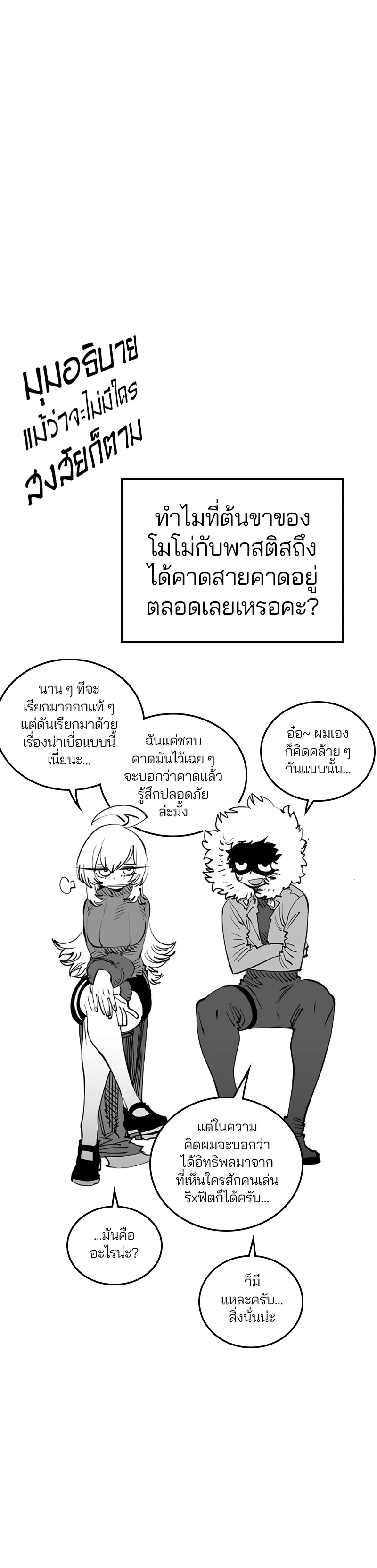 Double Player หน้า 16
