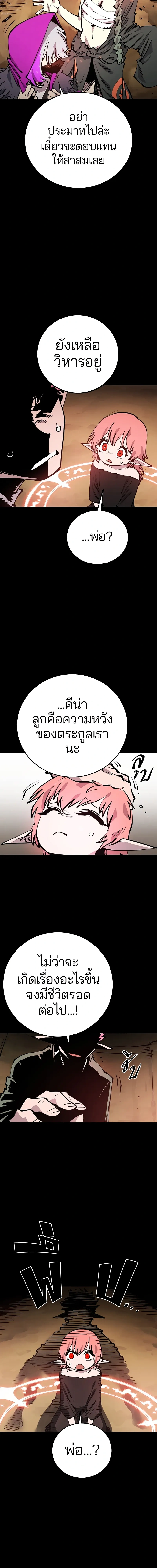 Double Player หน้า 4