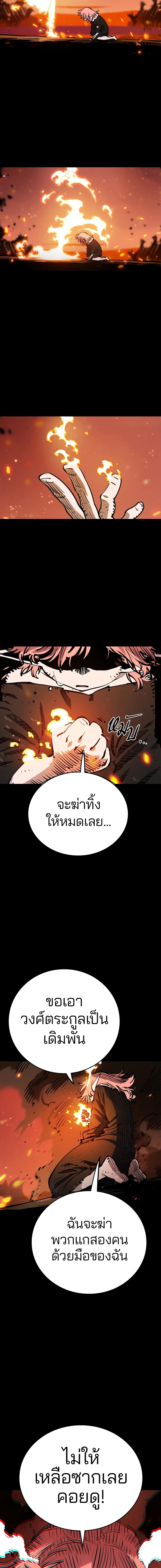 Double Player หน้า 6