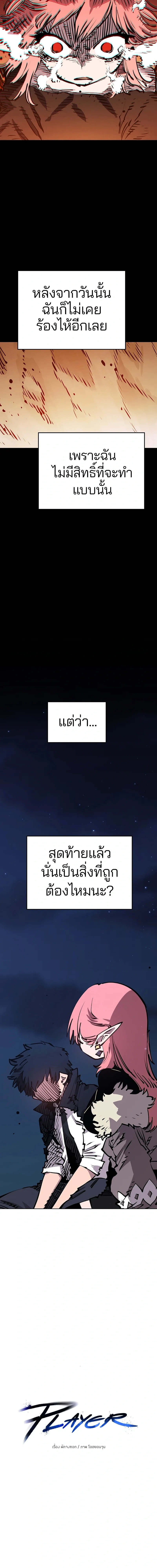 Double Player หน้า 7