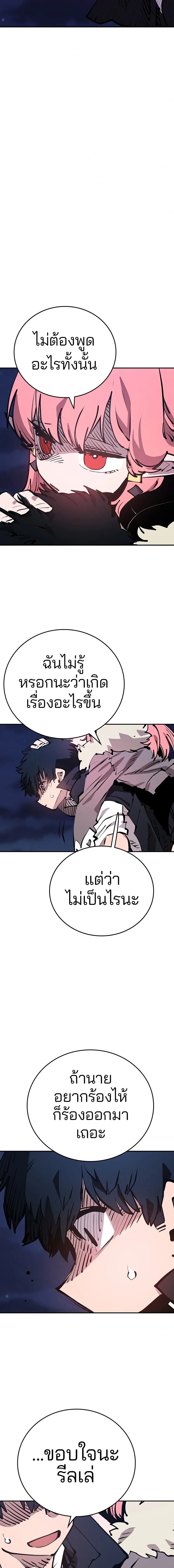 Double Player หน้า 9