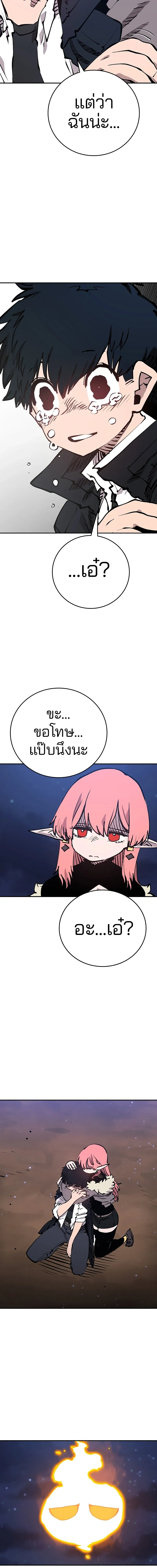Double Player หน้า 10