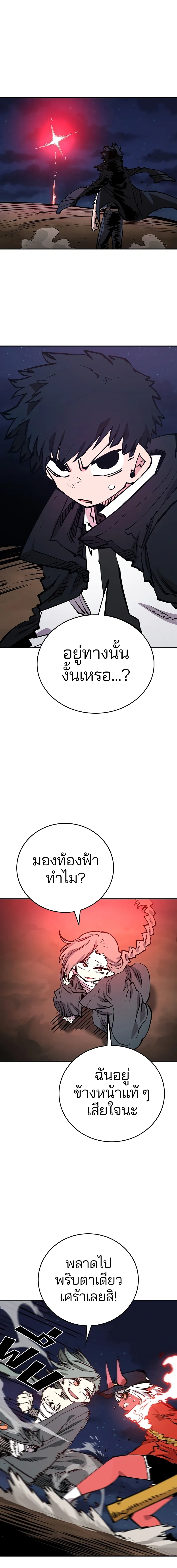 Double Player หน้า 12