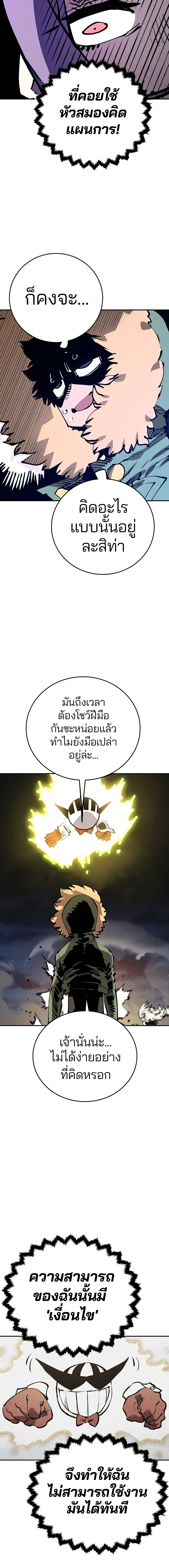 Double Player หน้า 15