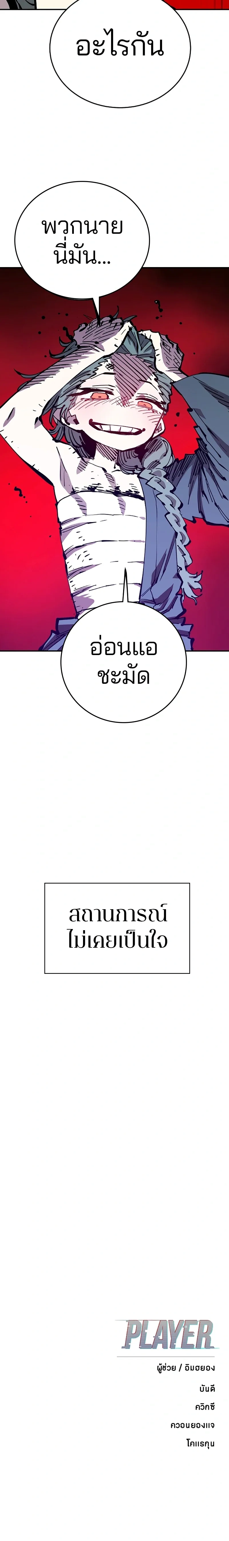 Double Player หน้า 20