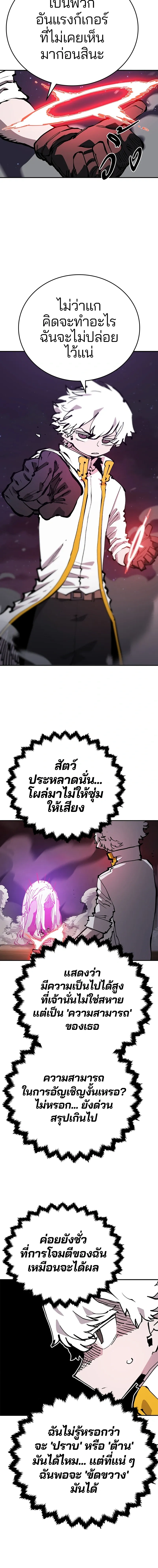 Double Player หน้า 3