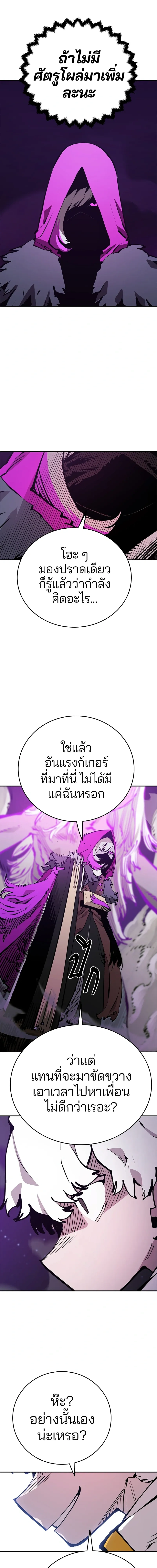 Double Player หน้า 4