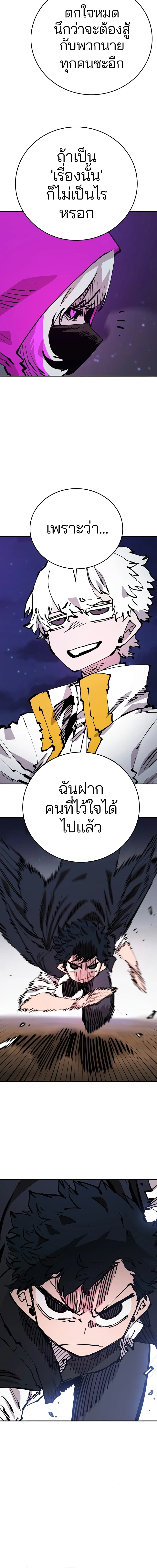 Double Player หน้า 5