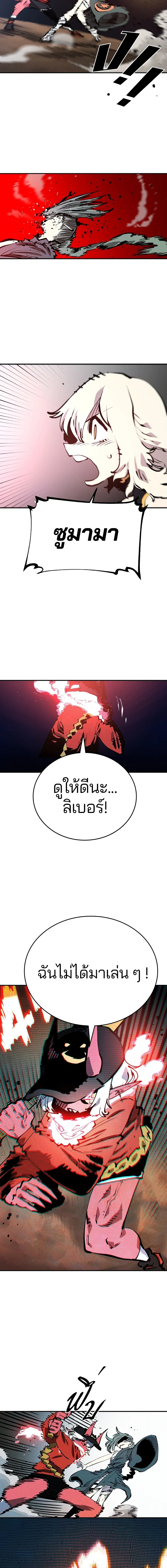 Double Player หน้า 9