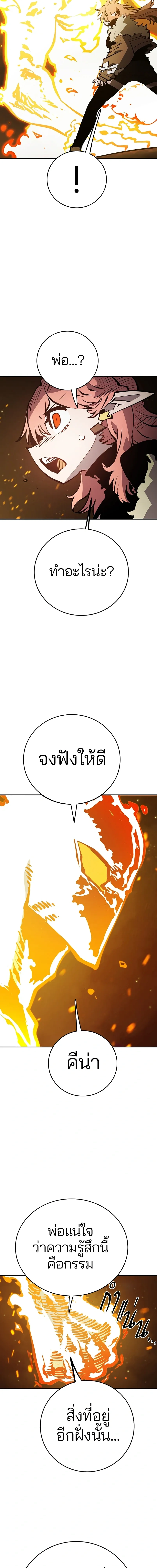 Double Player หน้า 2