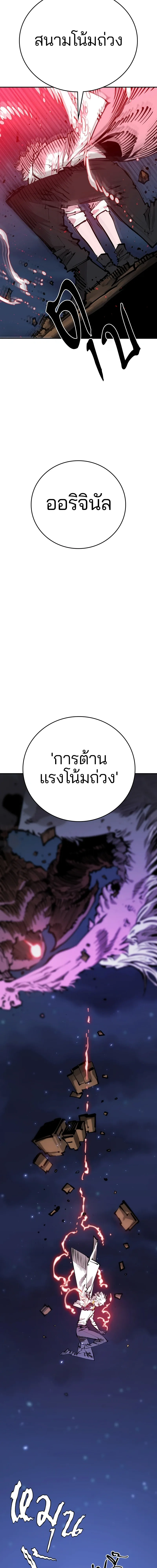 Double Player หน้า 13