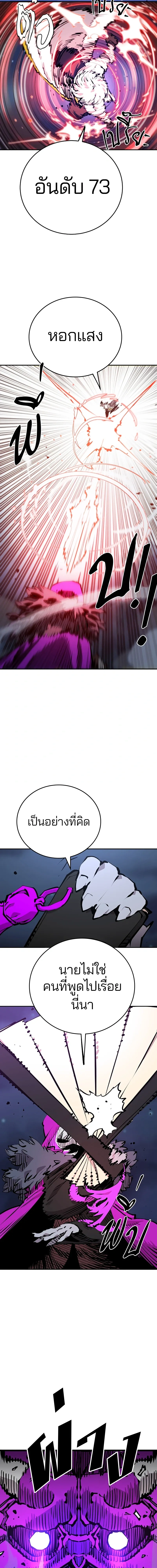 Double Player หน้า 14