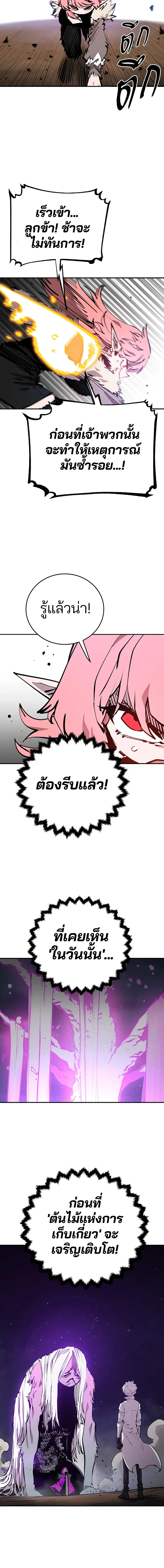 Double Player หน้า 7