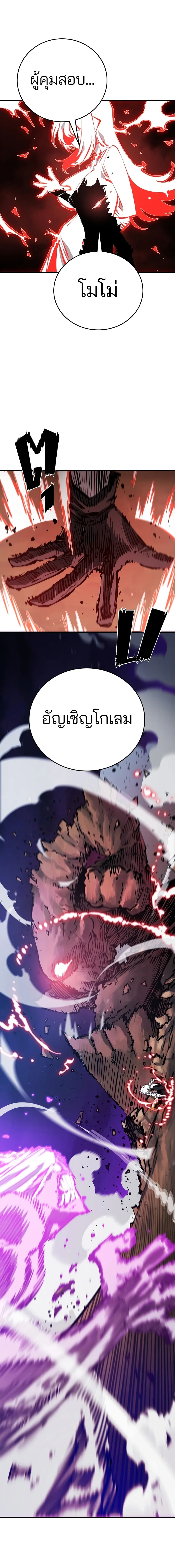 Double Player หน้า 10