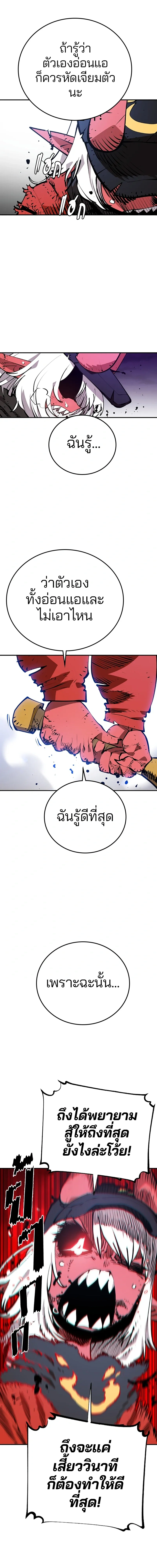 Double Player หน้า 11