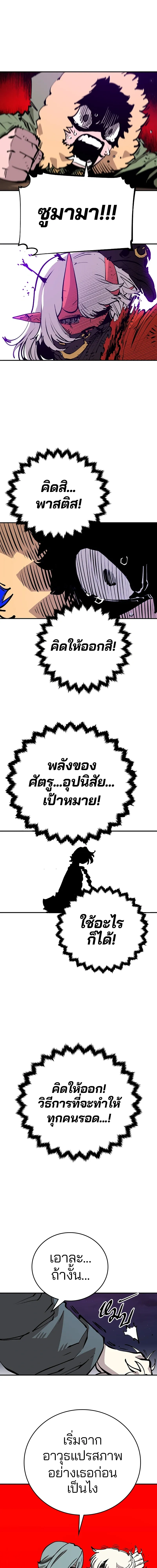 Double Player หน้า 13