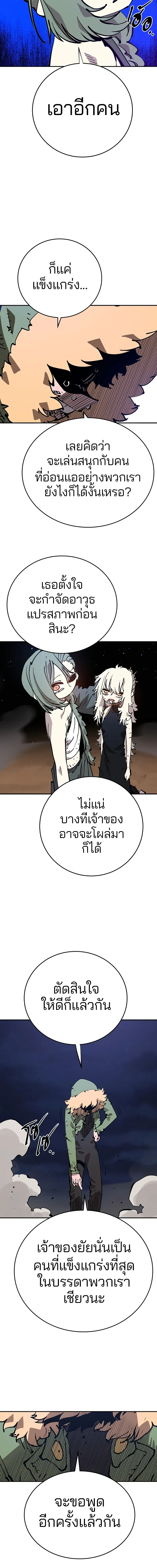 Double Player หน้า 15