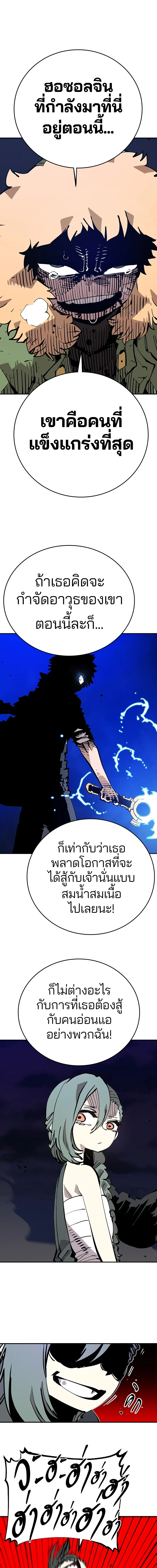 Double Player หน้า 16