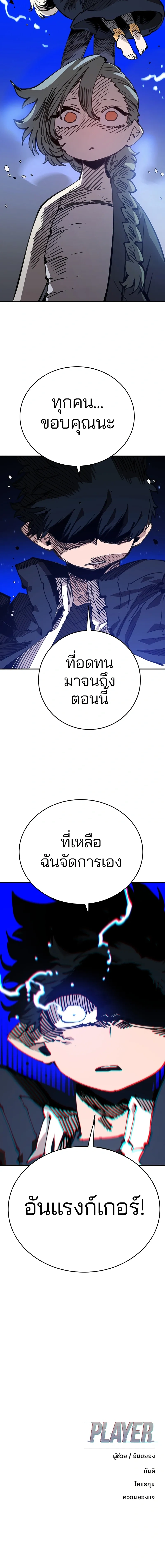 Double Player หน้า 20