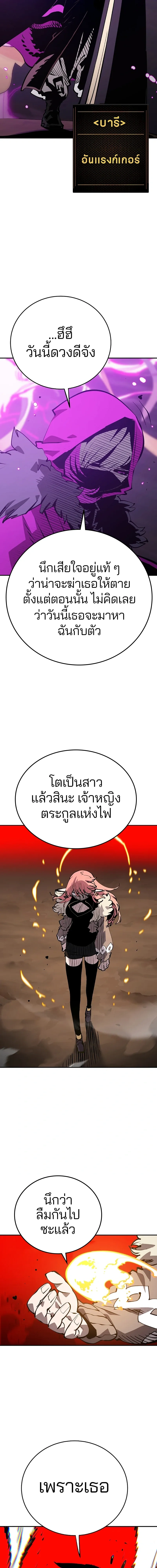 Double Player หน้า 5