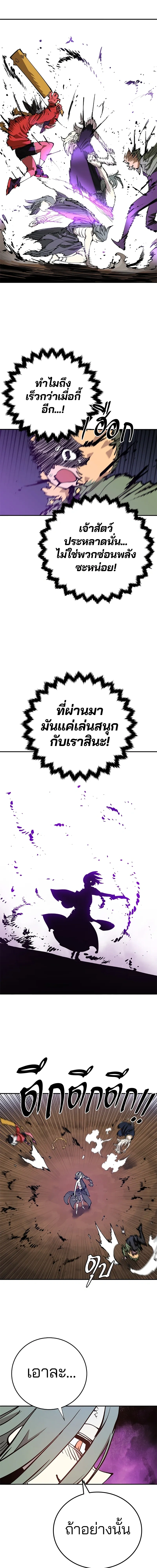 Double Player หน้า 9