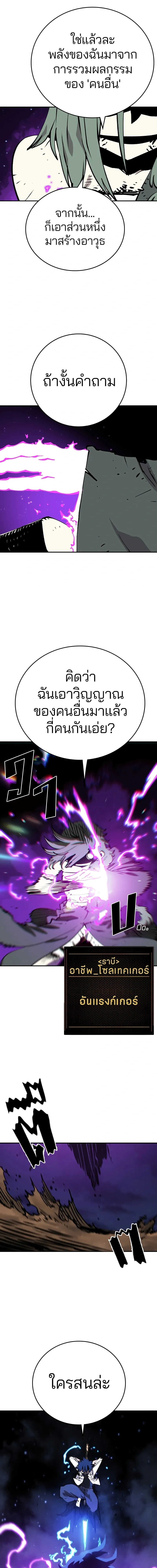 Double Player หน้า 14
