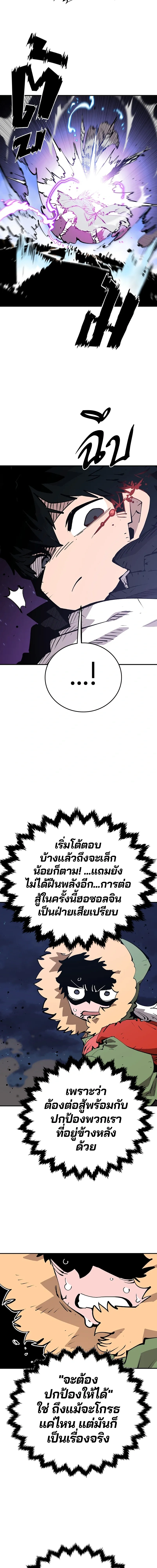 Double Player หน้า 17