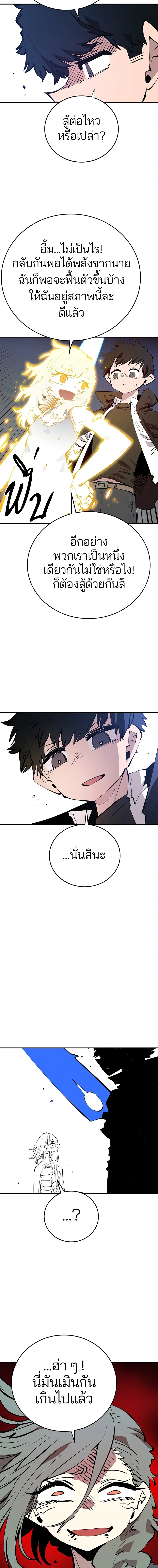 Double Player หน้า 4