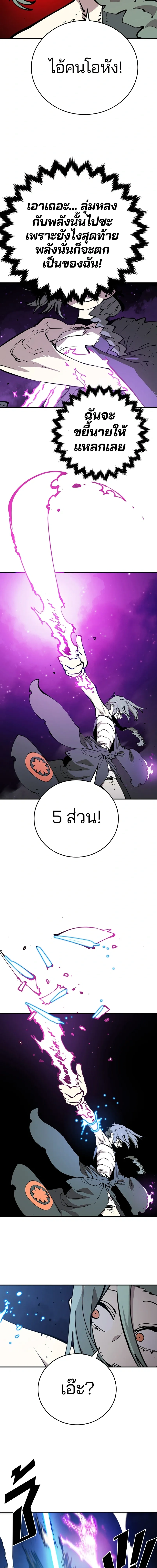 Double Player หน้า 5