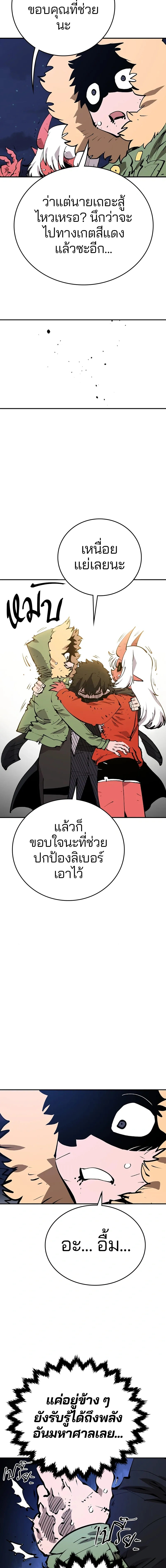 Double Player หน้า 7