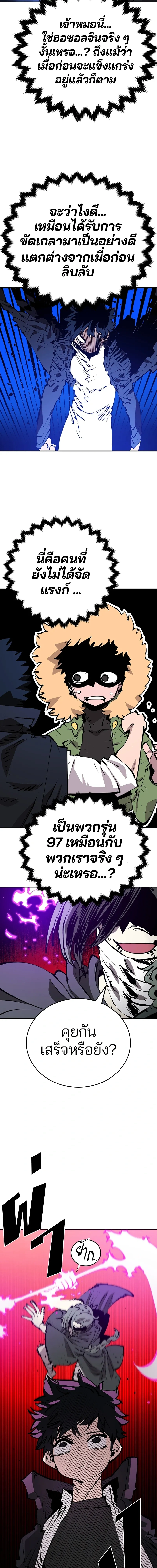Double Player หน้า 8