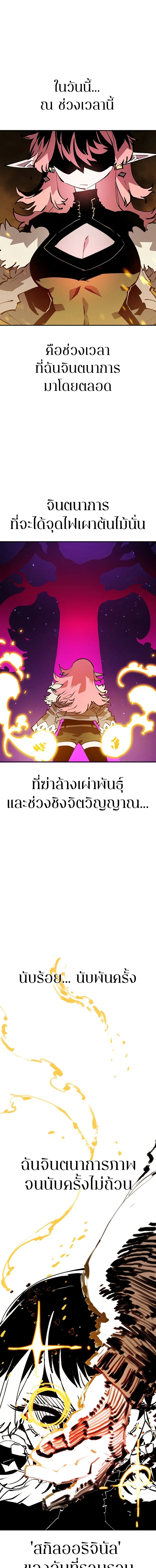 Double Player หน้า 1
