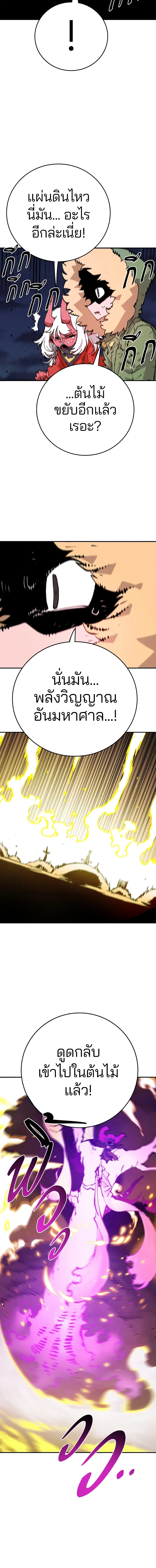 Double Player หน้า 13