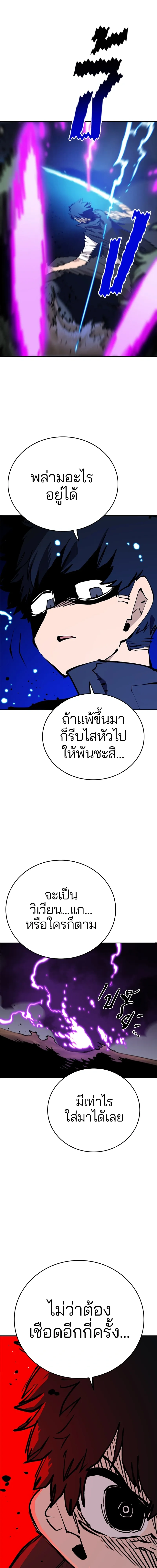 Double Player หน้า 17