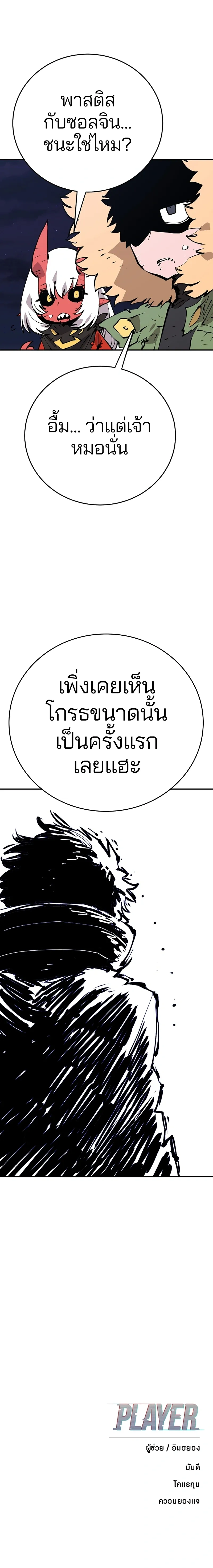 Double Player หน้า 20