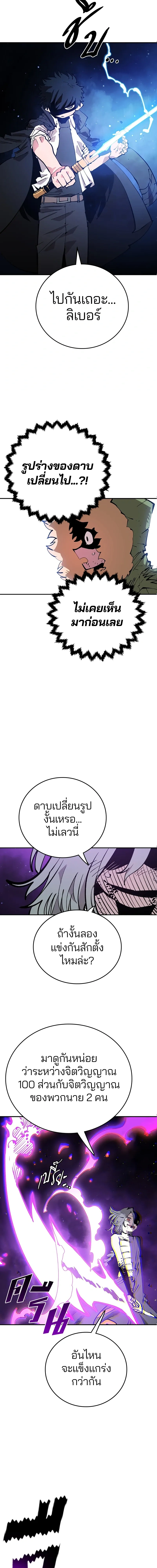Double Player หน้า 5