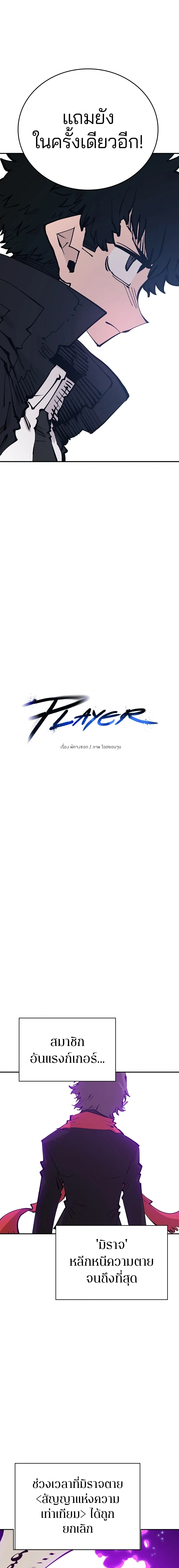 Double Player หน้า 9