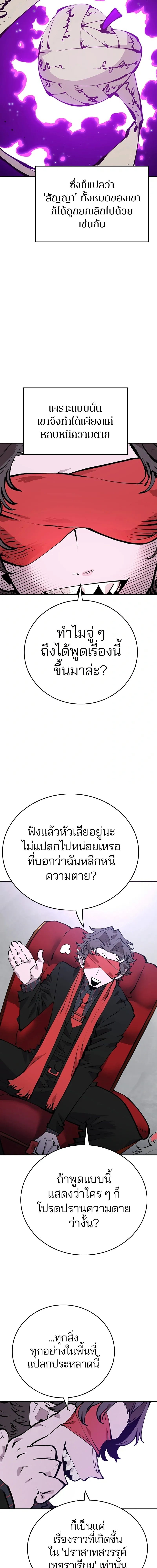 Double Player หน้า 10