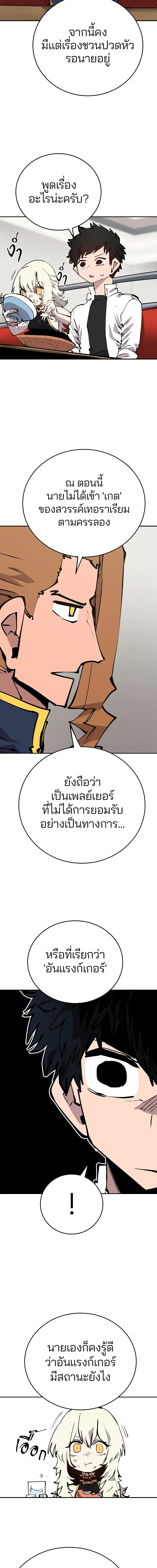 Double Player หน้า 13