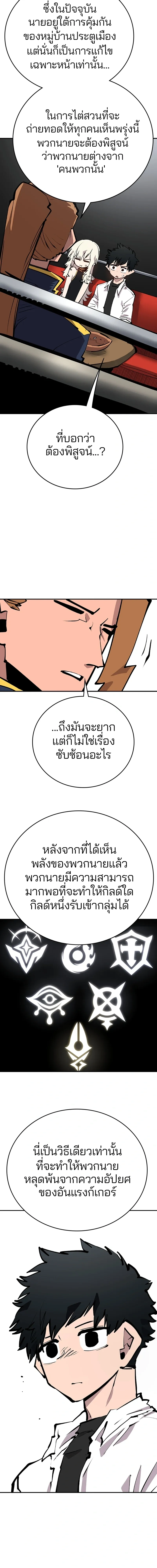 Double Player หน้า 14