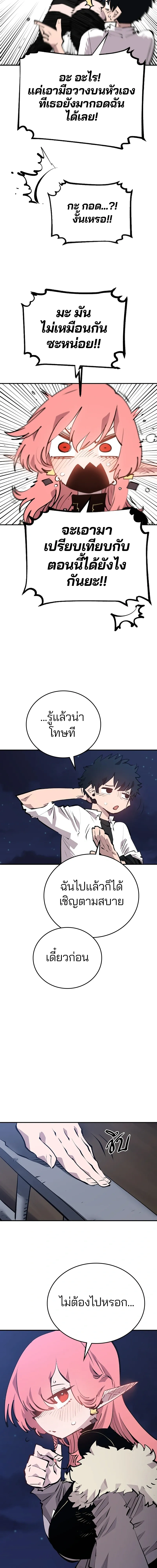 Double Player หน้า 17