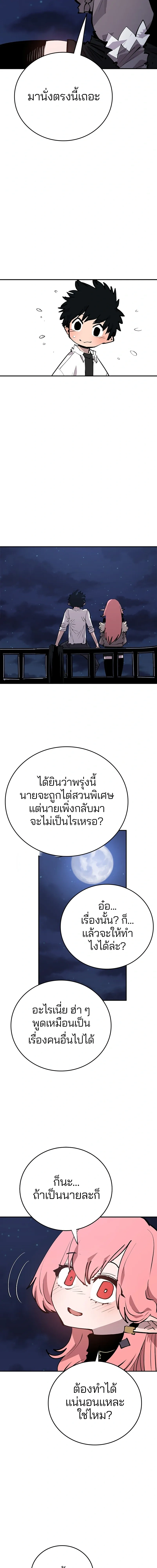 Double Player หน้า 18