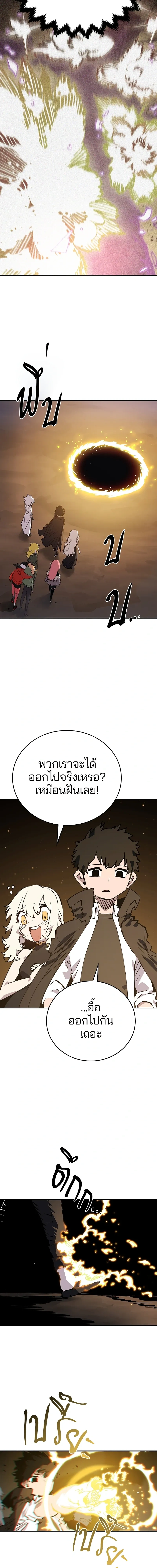 Double Player หน้า 5